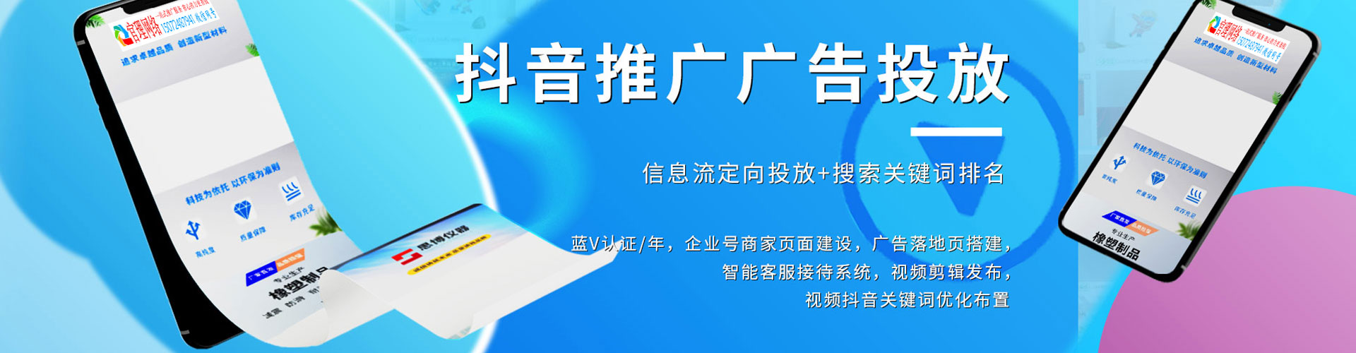 乌日快手信息流